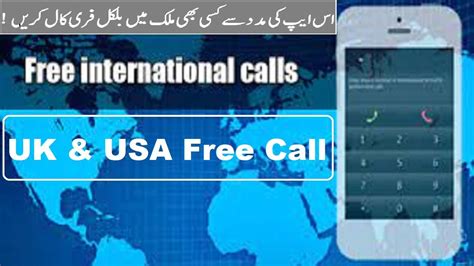 Free International Calls to Philippines, Free Unlimited Call to .